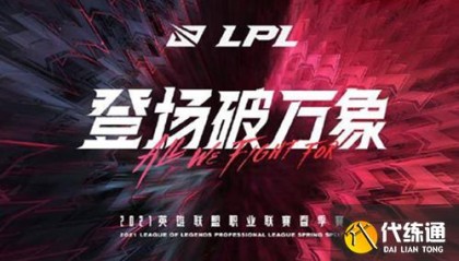 瑞士轮MVP榜单出炉：Knight蝉联榜首，Chovy与Viper紧随其后