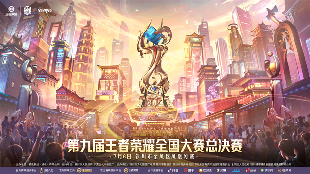 总决赛宣传片《银龙之志》发布，点燃最终决战氛围！-乐竞电竞